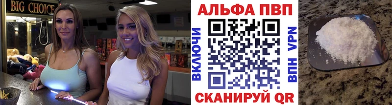 A-PVP Соль  darknet формула  Шадринск 