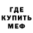 МЕТАДОН мёд Rn Gv