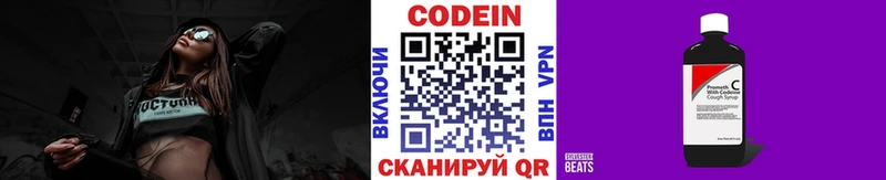купить наркоту  Шадринск  Кодеиновый сироп Lean напиток Lean (лин) 