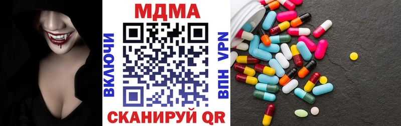 МДМА кристаллы  где купить   Шадринск 