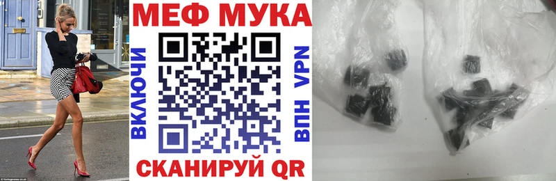 МЕФ кристаллы Шадринск