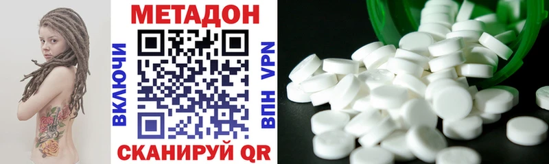 купить наркотик  Шадринск  Метадон VHQ 
